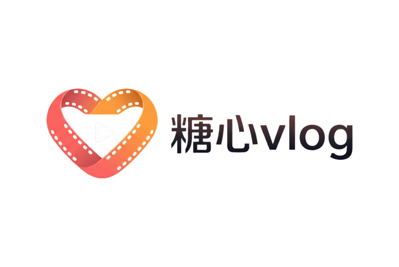 糖心vlog